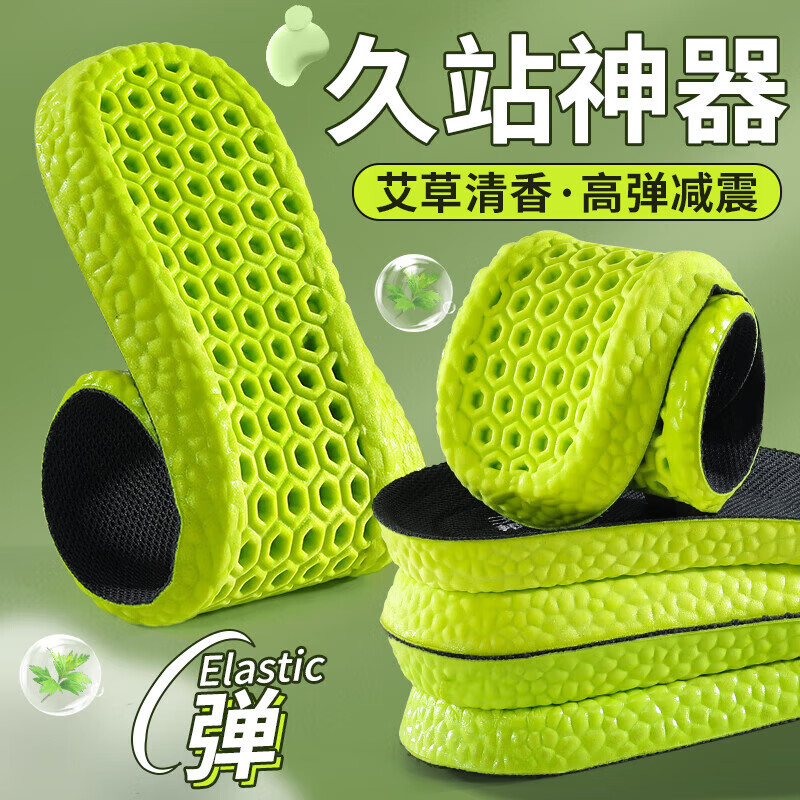 玉足堂 2双运动鞋垫军训防臭抗菌