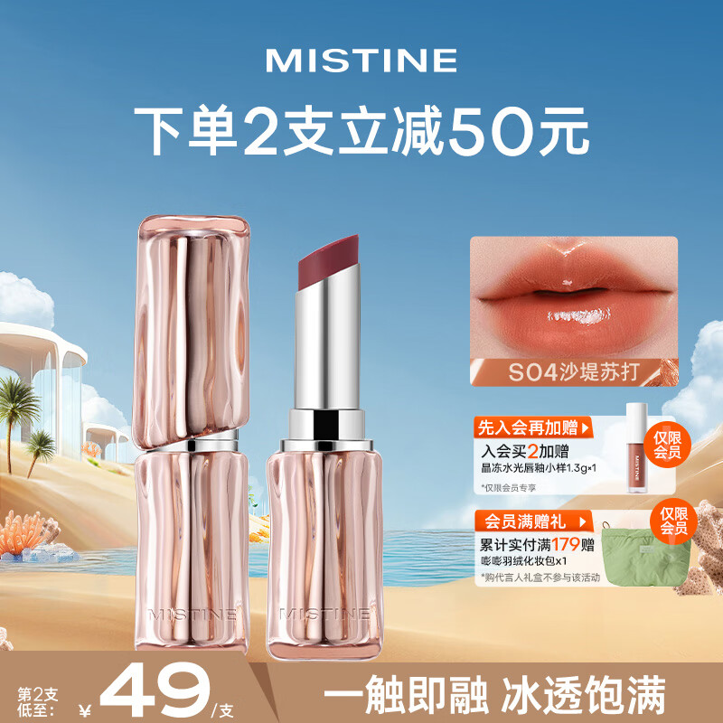 Mistine��˿�ñ��Ϳں촽�Ի�ױƷ��մ����ɳɫ��ɫŮ�������S04