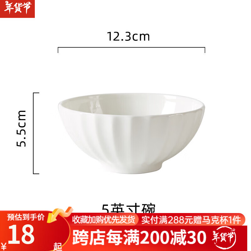 玉泉 中式创意简约骨瓷碗碟餐具欧式金边浮雕陶瓷饭碗套装轻奢家用 5英寸碗