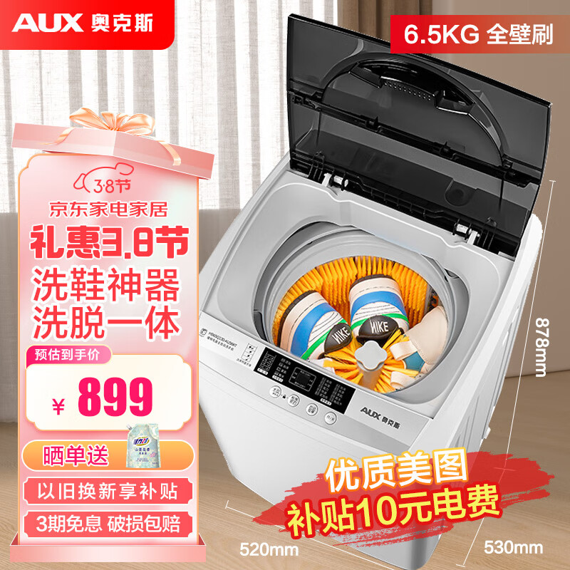 �¿�˹��AUX��ȫ�Զ����Ь��ϴЬ����������С����������ˢЬ���� ϴ��һ���Ь��ϴ���Ь������ϴЬ��ϴЬ�� 130ȫ��ˢ+���+ϴ��һ��+���⡾��ϴ4-5˫��