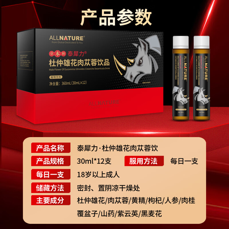 安美奇黄精肉苁蓉饮品可搭补肾壮阳早泄虚男人房事特硬金枪持久不倒的品 肉苁蓉饮品4盒+搭护肝片4瓶 够大够粗够持久，猛男专用[保密发货] 男士阳痿早泄