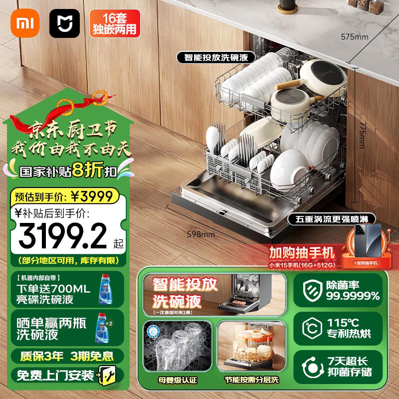 �׼�С��ϴ���16��S10Ƕ��ʽ����ʽ��Ƕ��������Ͷ��ϴ��Һ115���ȷ���ĸӤ����������QMDW1606M