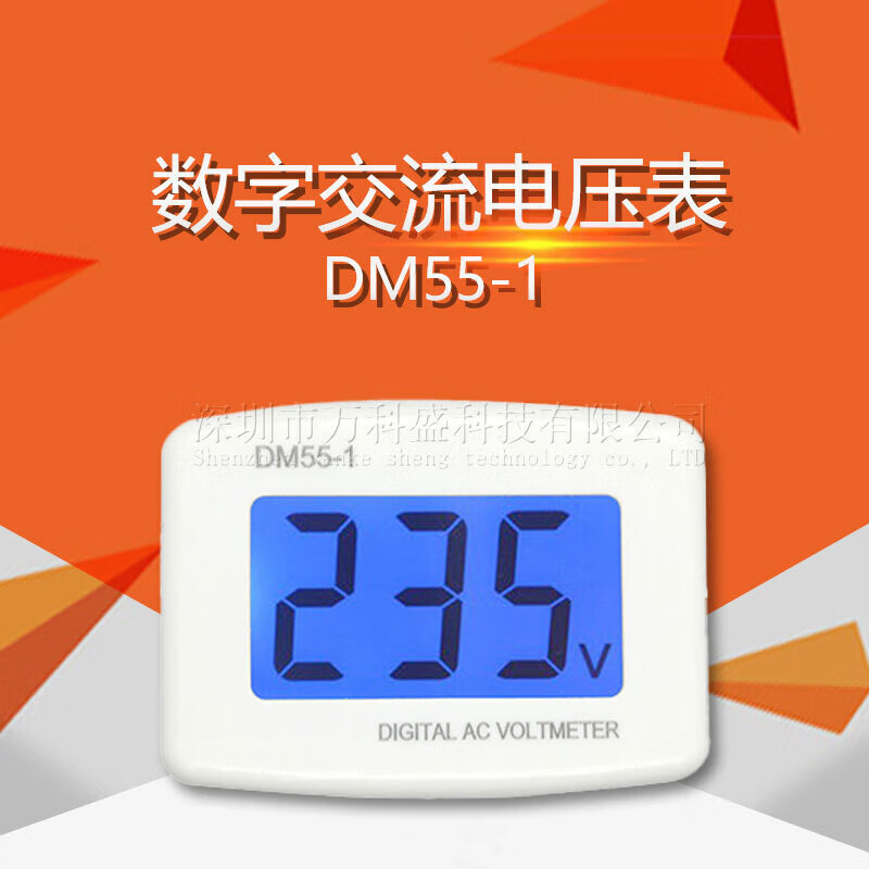 ac表头 插头式  110v-220v 数字交流液晶数显电压表定制 eu/欧规/圆插