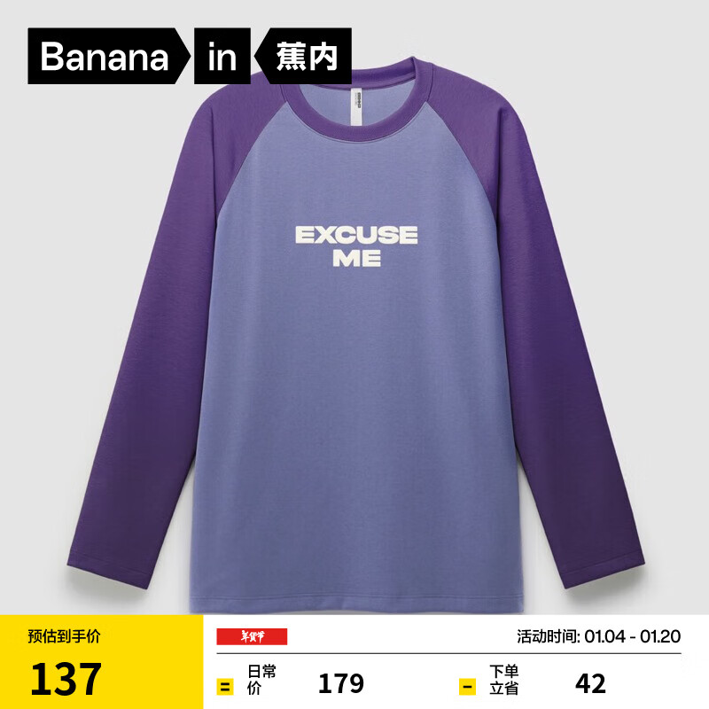 蕉内（Bananain）非常服502Regular男女士长袖T恤拼色秋冬打底衫男装上衣内搭秋衣 【男女同款】暮藤紫撞幻影紫 M