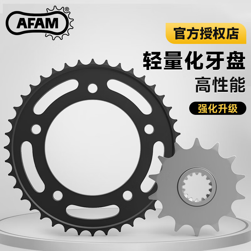 AFAM牙盘本田CBR400R CB400X CB400F大小飞前后链轮链条三件套改装 15+45齿 增加低扭（21-22款）
