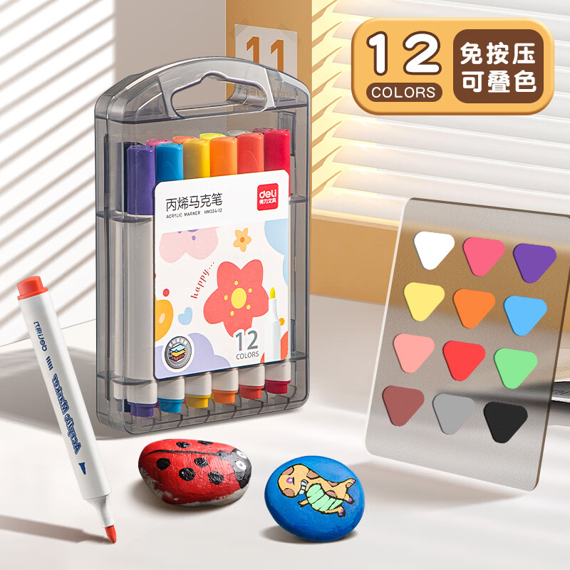 得力丙烯马克笔小学生专用不透色可叠色美术专用软头双头丙烯笔彩笔儿童可水洗画笔水彩笔笔芯 12色【加量100%】三角杆|盒装