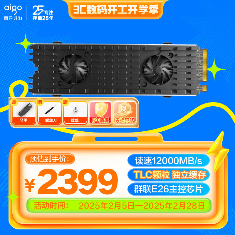 �����ߣ�aigo��2TB SSD��̬Ӳ�� M.2�ӿ�(NVMeЭ��PCIe5.0)�������������ϷP12000D ���ٸߴ�12000MB/s