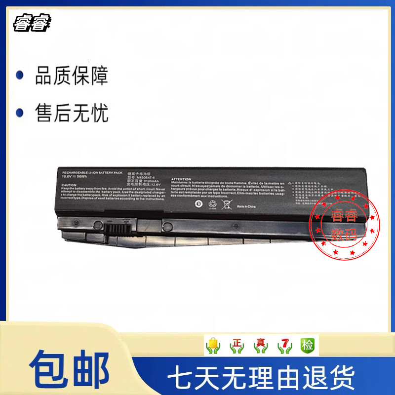 雷神全新 雷神ST Plus-U5a 炫龙毁灭者X55ti-581S1N笔记本电脑电池 雷神ST Plus-U5a电池 5100mAh