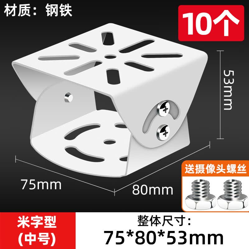 中号鸭嘴支架铝合金鸭嘴加厚不锈钢万向节监控摄像机探头横杆立杆 米字形中万向节*10个