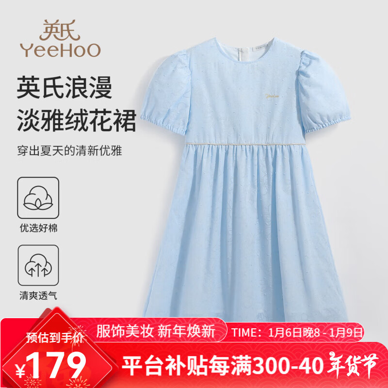 Ӣ�ϣ�YEEHOO��Ůͯ����ȹ��ͯȹ���ļ������˿���乫��ȹ�д�ͯװ������װ�¿� ����Сë��ǳ�� 165