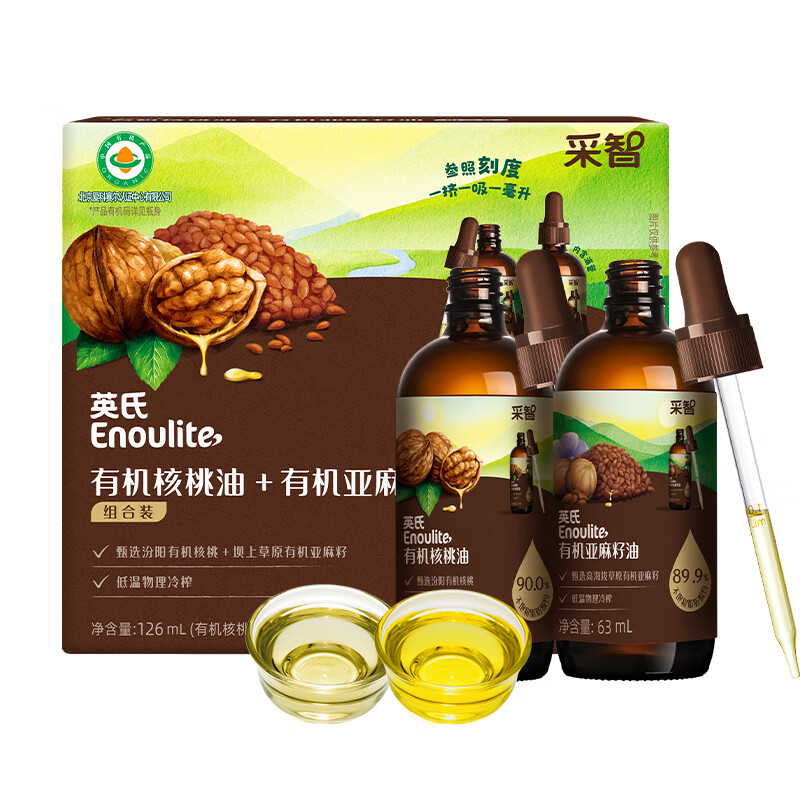 英氏【混搭营养更全面】有机核桃油食用油 凉拌热炒 辅食油宝宝辅食 混搭小瓶油组合63ml*4