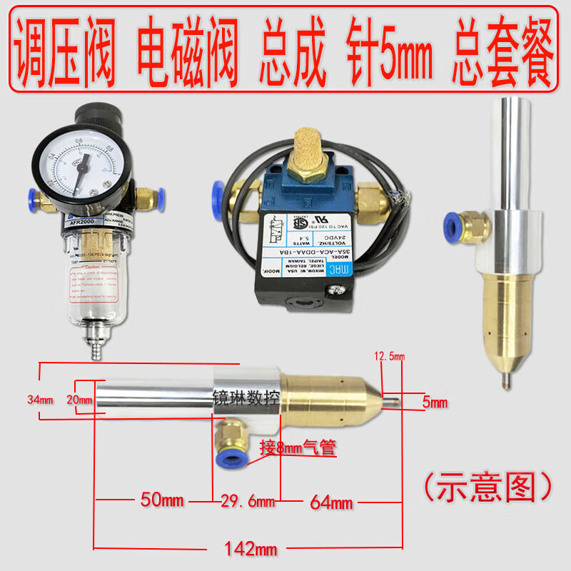 JPHZNB氣動打標機針頭總成數(shù)控機床切割設備改氣動打標刻字高頻沖點劃線 05柄直徑20針粗5mm 含調壓