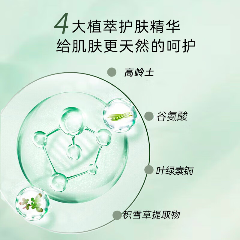 LELNIA叶绿素氨基酸洗面奶泡沫洁面泥深层清洁温和不刺激清爽肌肤