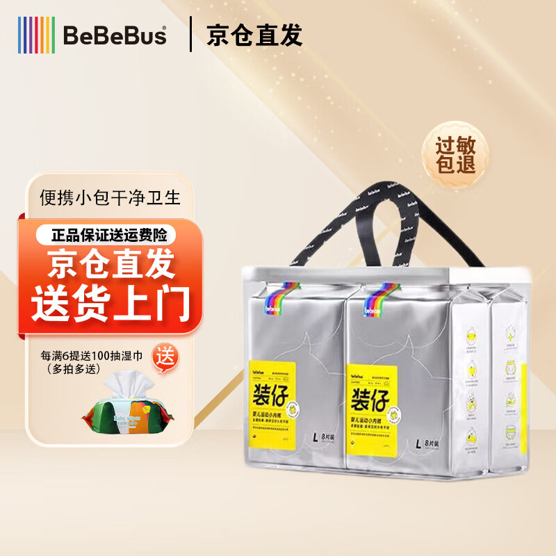 bebebusװ�������㳬��͸����ˬ��Ů��ͨ����ʪѧ���� ������-1��4С��L�빲32Ƭ