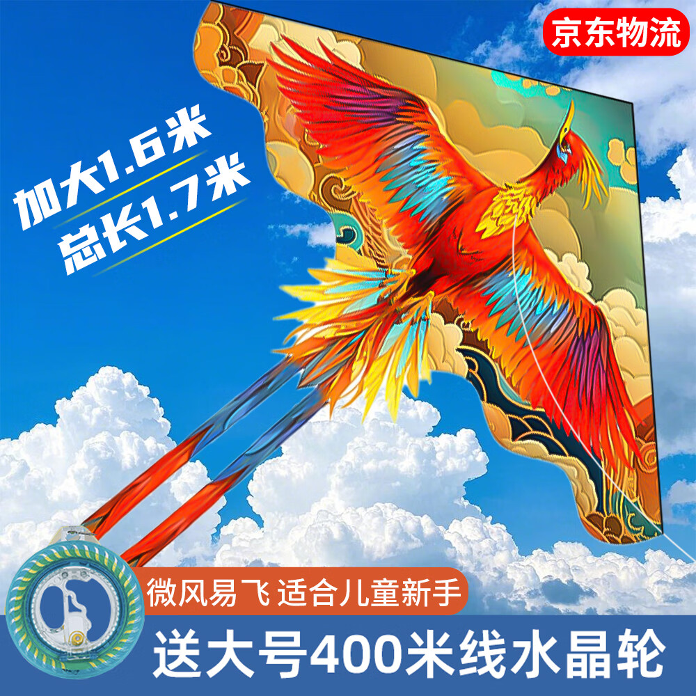 當康國潮風(fēng)箏大型風(fēng)箏兒童玩具濰坊特大龍輪盤(pán)線(xiàn)輪子戶(hù)外玩具水晶線(xiàn)輪 1點(diǎn)7米國潮祥云鳳凰