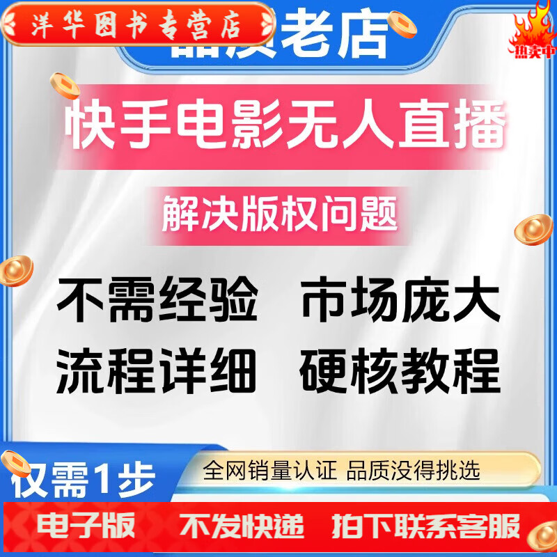 快手播放电视剧怎么申请版权呢（快手怎么直播影视剧?怎么获得版权呢?）