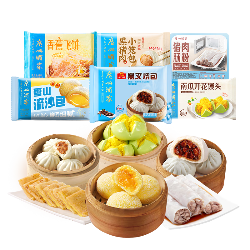 广州酒家利口福早点包点套餐 广式面点儿童早餐半成品食品 象形包子速食饭菜 超值包点套餐 1677.5g