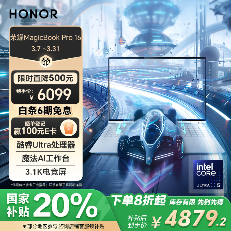 ��ҫMagicBook Pro16�����Ҳ���20%��AI�ᱡ���ܱʼǱ����� Ӣ�ض����Ultra5 24G 1T 3K�羺�� ����ɫ