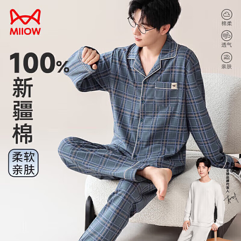 猫人男士睡衣男精梳纯棉防螨长袖开衫简约格纹家居服兰绿色L