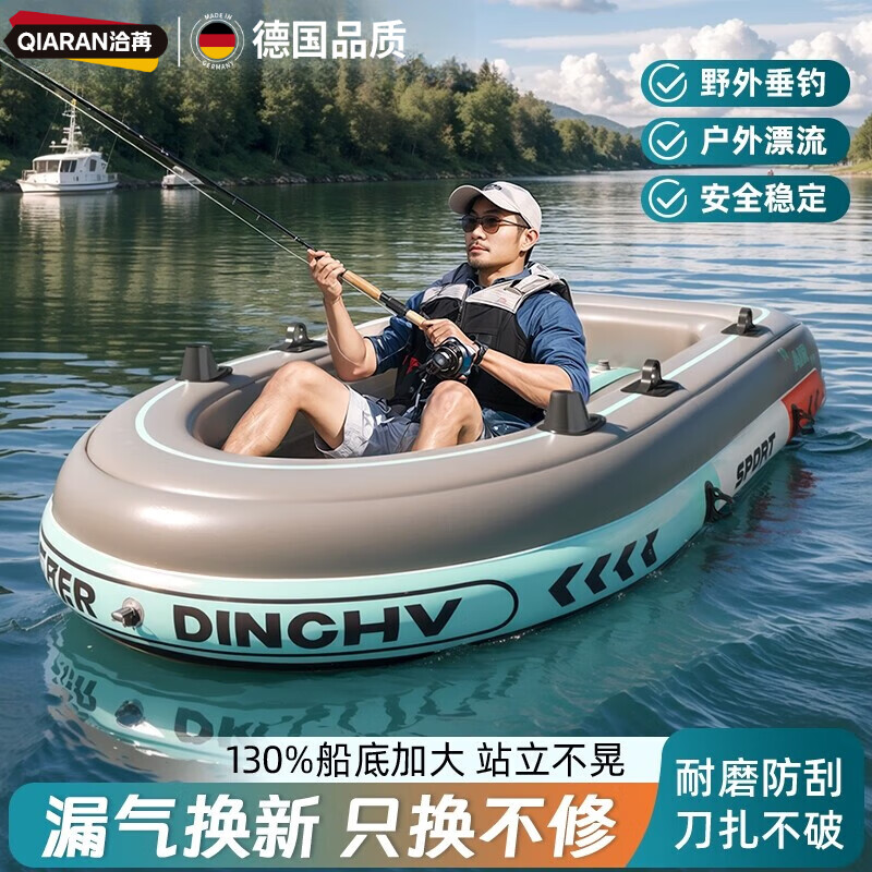 洽苒德國折疊船皮劃艇橡皮艇加厚皮筏艇充戶外漂流釣魚小船氣墊船水上 2米勇士藍(lán)皮劃艇【黃金套餐】秘魯灰無線芯閃充