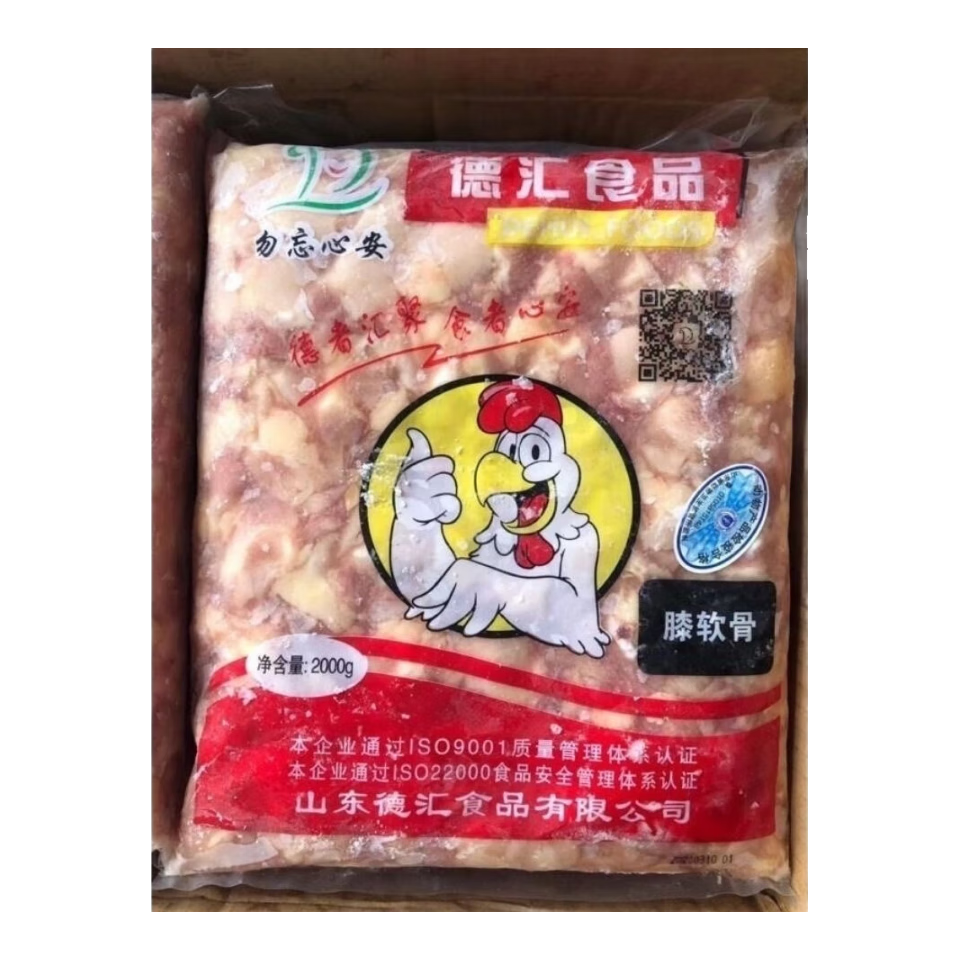 绿色和美德汇掌中宝鸡脆骨鸡软骨鸡脆骨鸡生鲜烧烤食材圣农烧烤食材泰森森 4斤/包（解冻后会有300g左右水） 1包（4斤多肉大颗粒240粒左右）