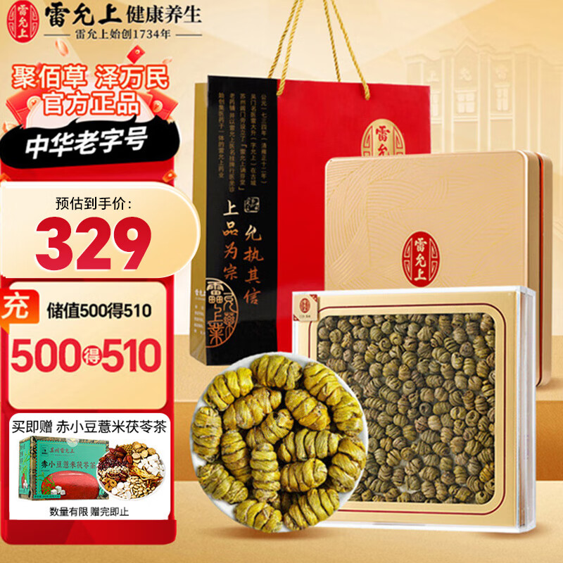 ��������Ƥʯ����� �㶷�ݲ��̲��͸�ĸ������Ʒ ������Ƥʯ��100g���װ