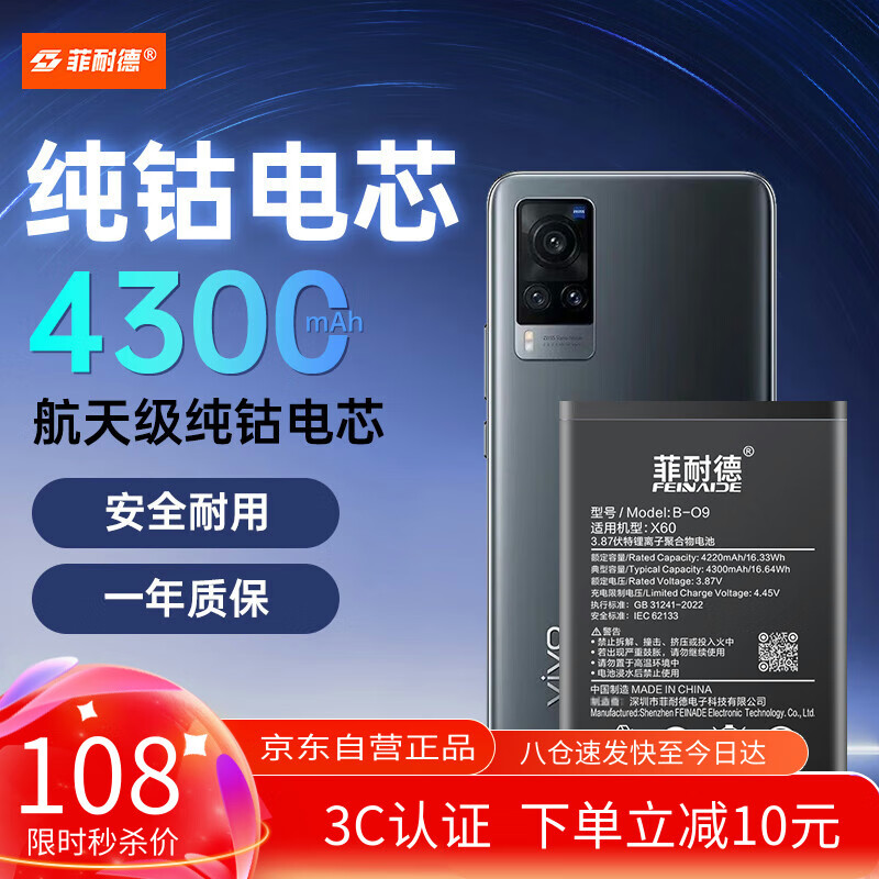 ���͵� ������ViVOX60�ֻ���ظ��� B-O9��������ǿ��4300mAh���� ����װ���߰�