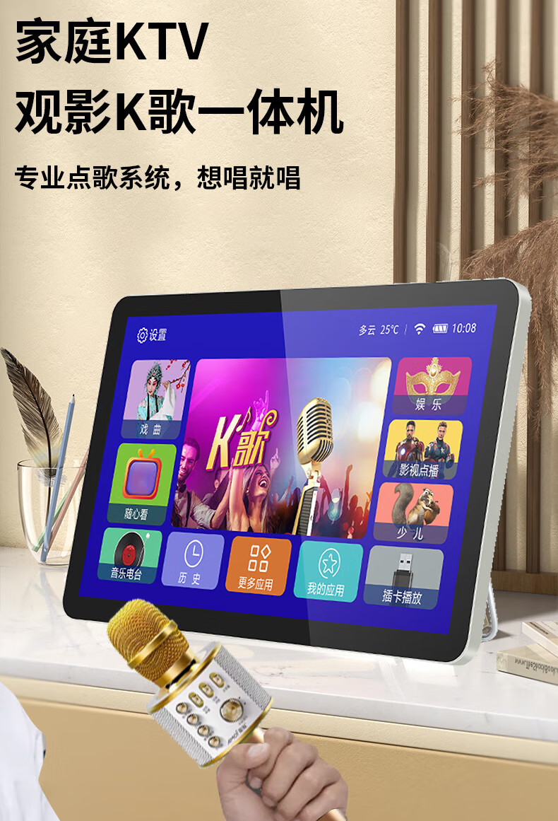 埠帝2024新款户外便携式点歌机家用ktv点歌卡拉ok唱歌机触摸屏看戏机