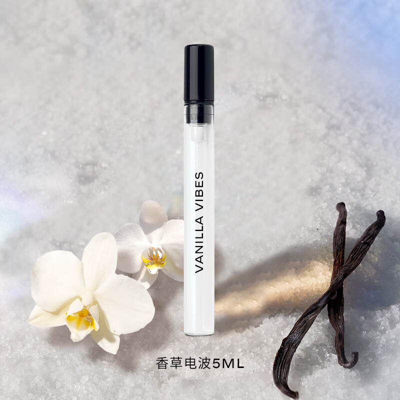 佩枪朱丽叶香草电波 5ml 香水小样体验装
