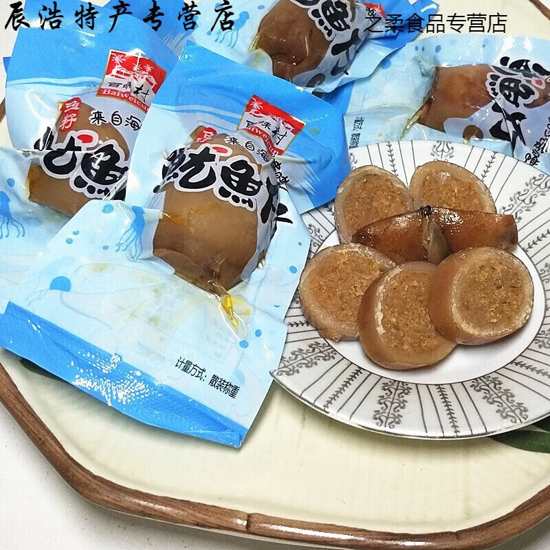 鲜有志特色海味零食 鱼籽鱿鱼仔500克 尤鱼仔肚子满满的 鱼籽鱿鱼仔