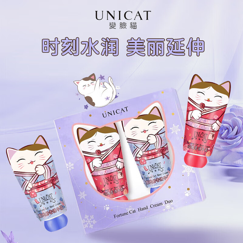 变脸猫（UNI CAT）护手霜礼盒女秋冬滋润保湿补水润手霜二重奏情人节礼物送女友妈妈 护手霜二重奏礼盒（40ml*2）