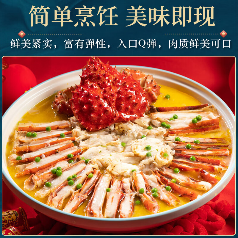 智利帝王蟹礼盒螃蟹鲜活熟冻腿海鲜礼盒水产帝皇蟹类送礼年货 尝鲜基础礼盒-帝王蟹2.2-2.6斤