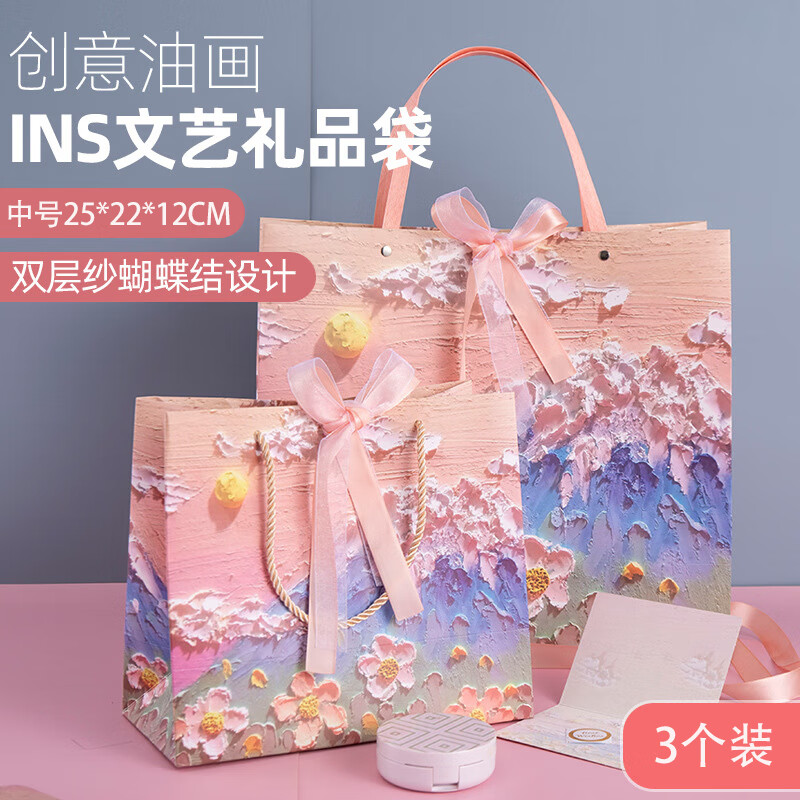 木丁丁 3個生日禮物袋油畫風(fēng)禮品袋婦女節(jié)禮包裝袋伴手禮紙袋高級手提袋
