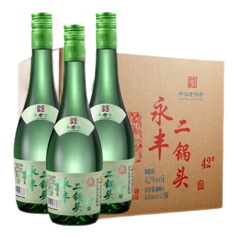 永丰牌北京二锅头 纯粮固态法酿造白酒 整箱装 永丰二锅头 清香型 42度 480mL 12瓶 清雅绿波
