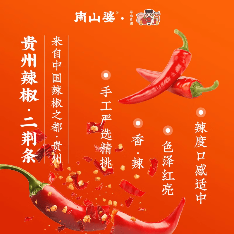 南山婆贵州酸汤火锅特产底料红酸汤酱冬阴功米线水饺饭粉肥牛汤料调料包 【家庭聚餐煮菜】207g*5袋