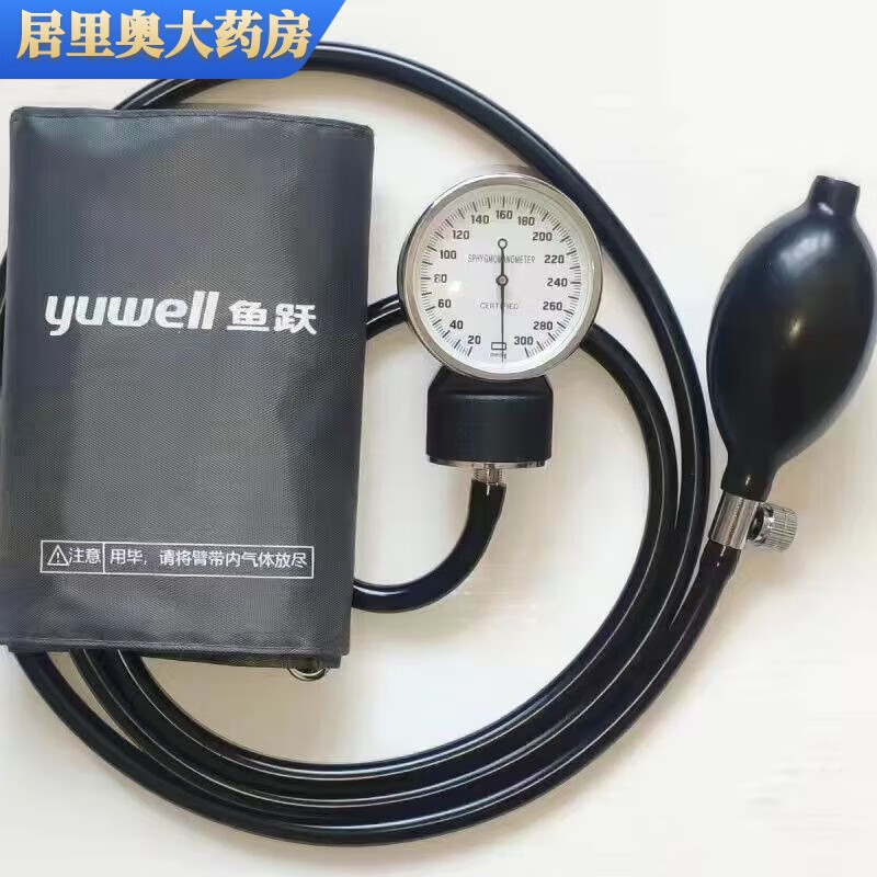 鱼跃(yuwell)【药房直售】缺血预适应训练仪吉训明级中老年 缺血预