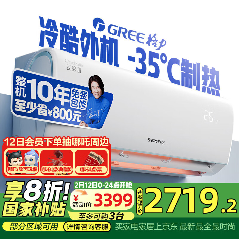 GREE1.5ƥ ƽ 1ЧƵڹʽҿյһKFR-35GW/NhAe1BAjҵҲ 2548.32Ԫȯ