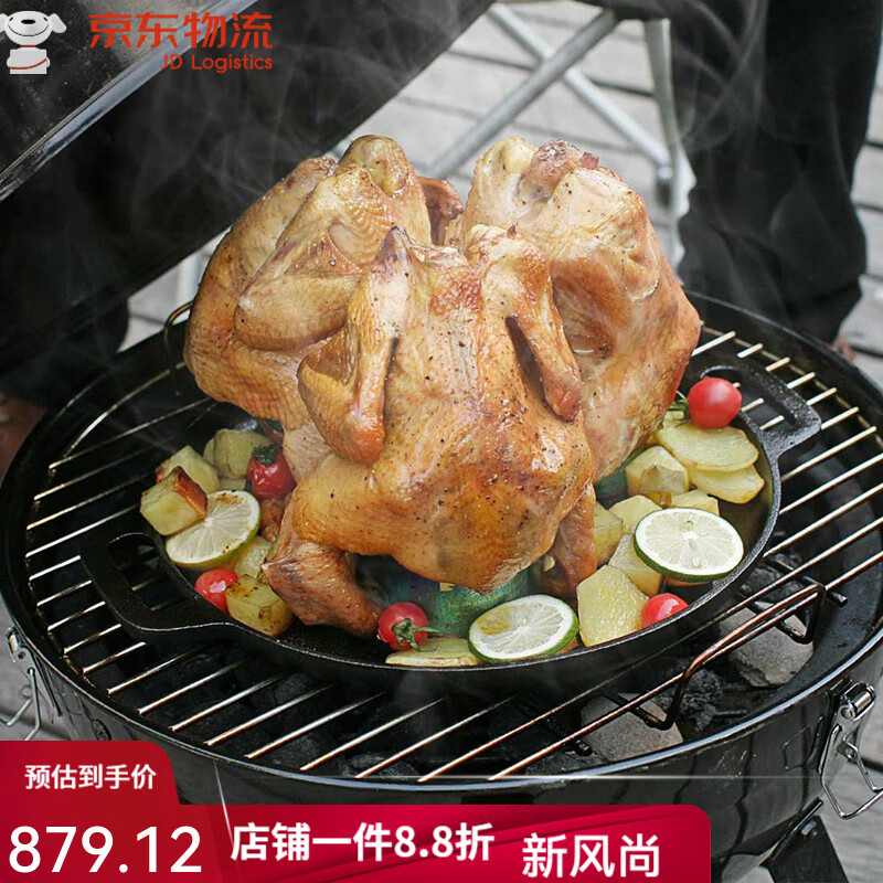 烧烤世家围炉煮茶美式焖烤炉家用户外木炭烧烤炉野外大号圆形碳烤肉架子 太空舱标配