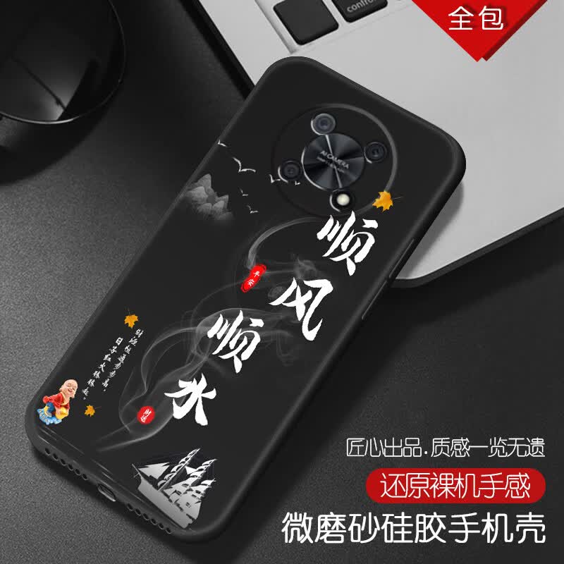 潮妹 适用于华为畅享50Pro手机壳男新款软硅胶防摔磨砂保护套励志潮流镜头全包轻薄简约文字卡通高级 顺风顺水 畅享50Pro含指环支架+钢化膜