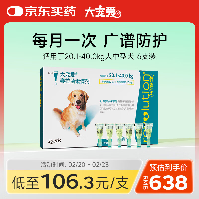 ��谮 ������ҩ ������ͬ���μ�20.1-40.0kg������Ȯ6֧ ��������