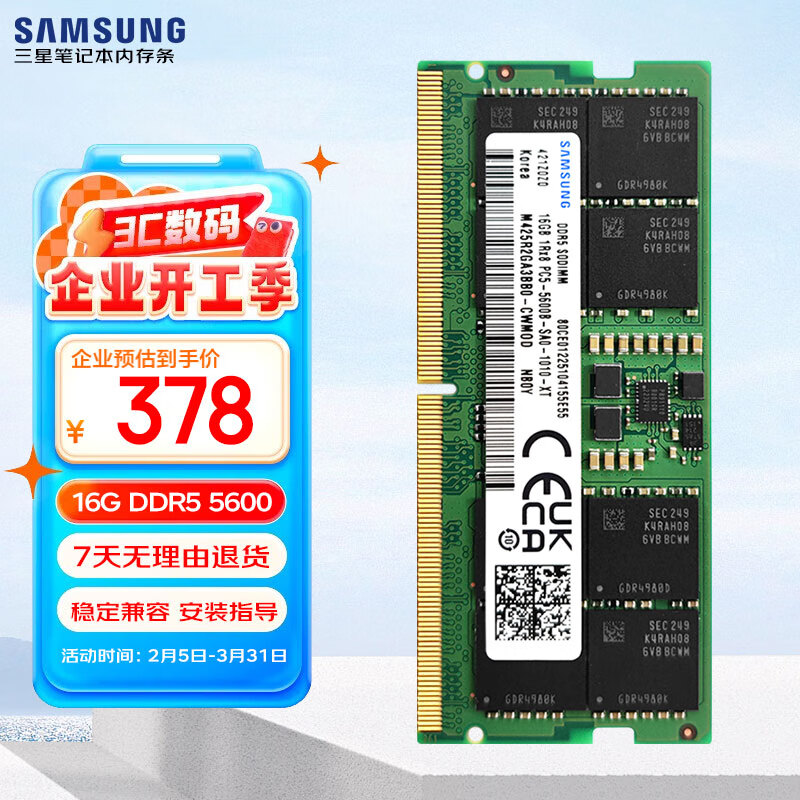 ���� SAMSUNG �ʼǱ��ڴ��� 16G DDR5 5600Ƶ��
