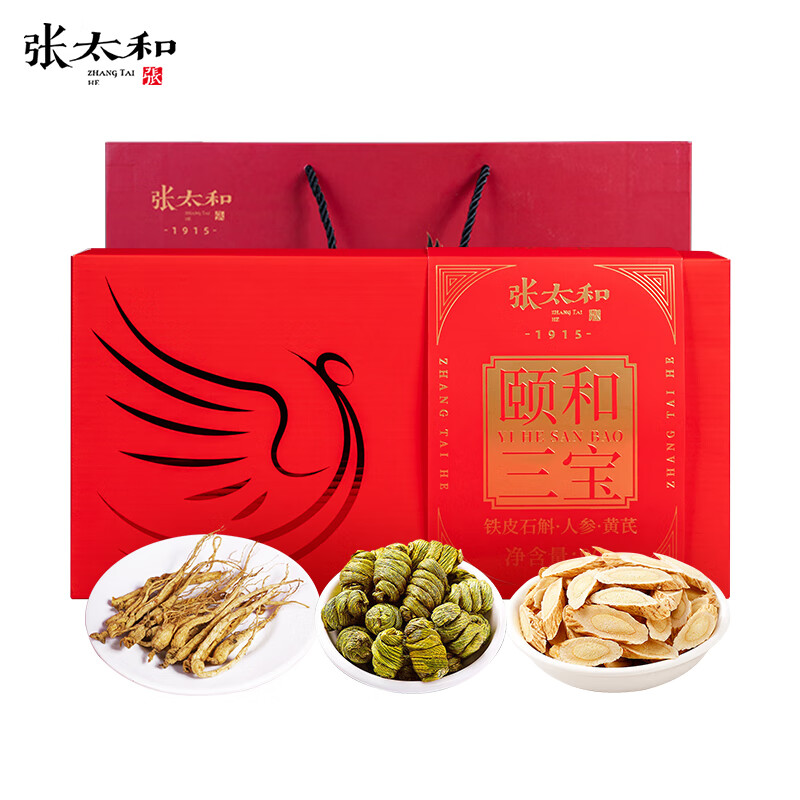 张太和安康三宝福气三宝颐和三宝礼盒黄芪西洋参片枫斗生晒参橘红泡水 颐和三宝礼盒 90g*1盒 送礼袋