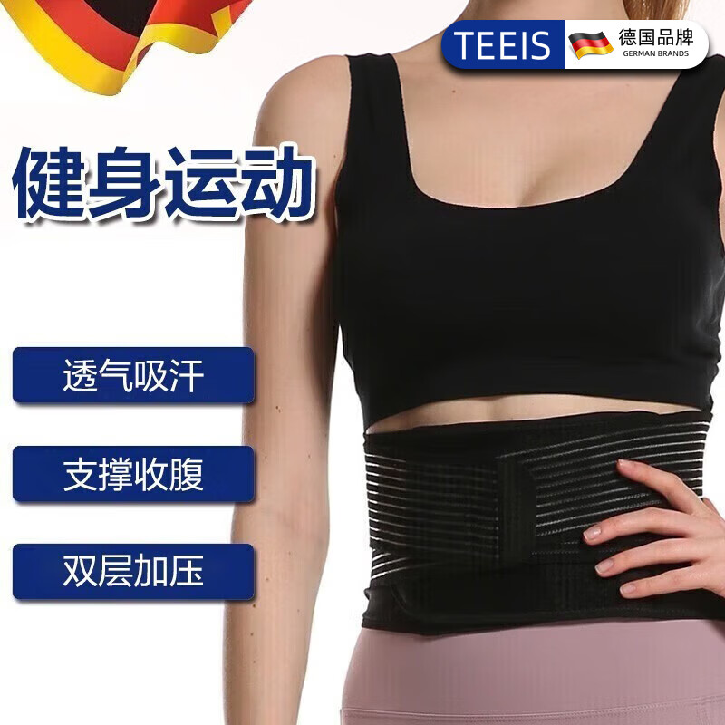 TEEIS 德国护腰带保暖腰间盘带突出中年人男女款防寒护肚子腰带腰围 支撑保暖护腰带 大码丨适合130-180斤穿戴