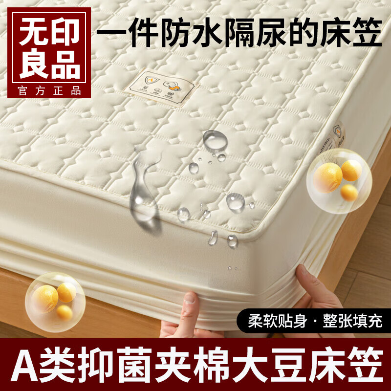 ӡƷAˮ󶹼޴Ҵָ򱣻2025¿ λ-װ ˮҡ 180cm*200cm ҡ 59.5Ԫ