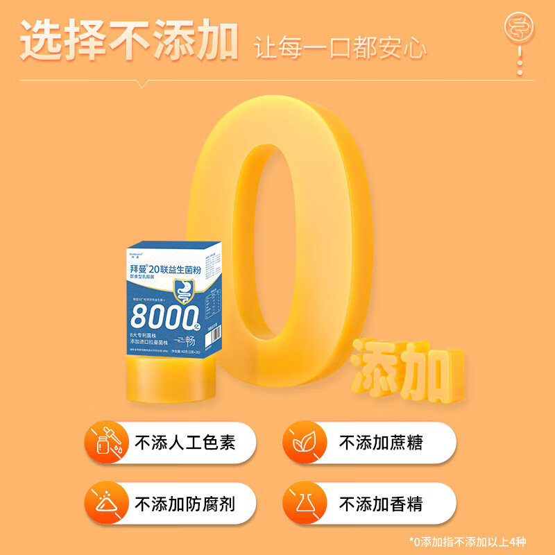 拜曼20联益生菌大人成人肠胃益生元老人儿童孕妇女性肠道鼠李糖乳杆菌 3盒（周期装） 120g