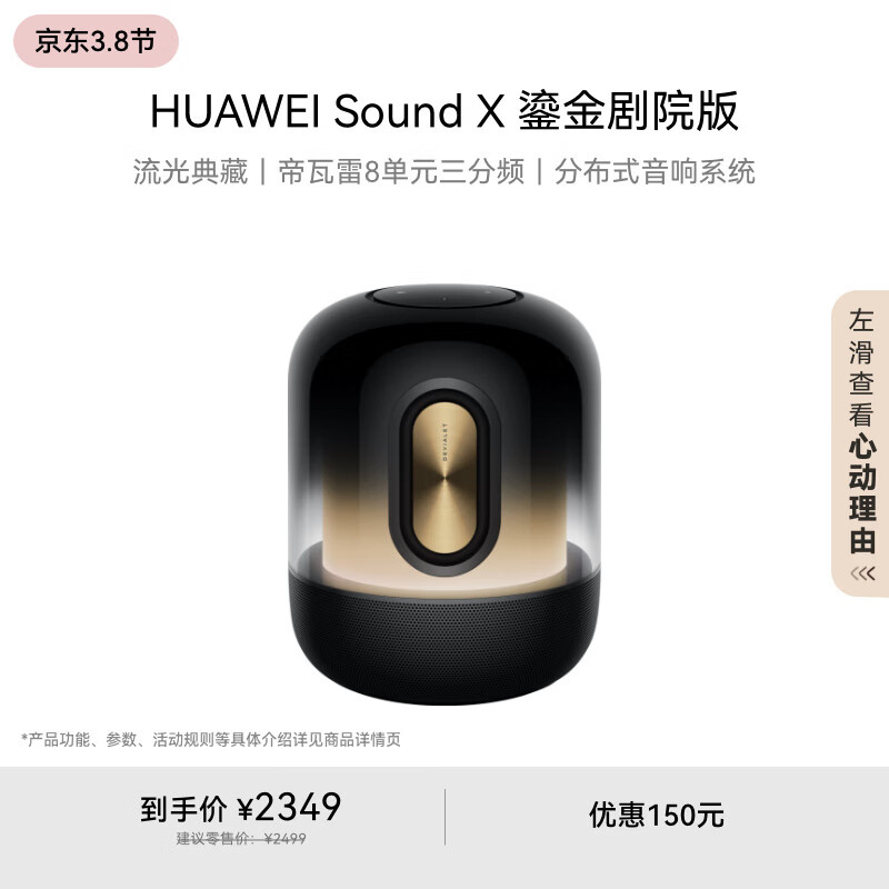 ��ΪSound X �̽��Ժ�� �������� ��������������� ������8��Ԫ����Ƶ ������ �ص�����