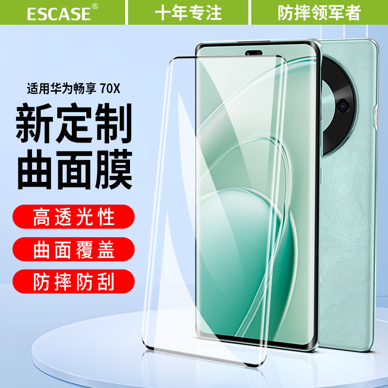 ESCASE适用华为畅享70X钢化膜畅享70x活力版手机膜高清全屏膜覆盖防磨防指纹全玻璃贴膜