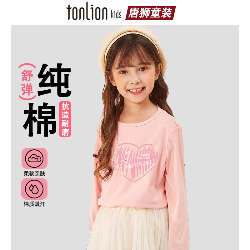 唐狮女童长袖T恤春秋款2025新款儿童纯棉薄款上衣小女孩春季打底衫潮 白色18口袋熊猫K【身高+10拍】 120