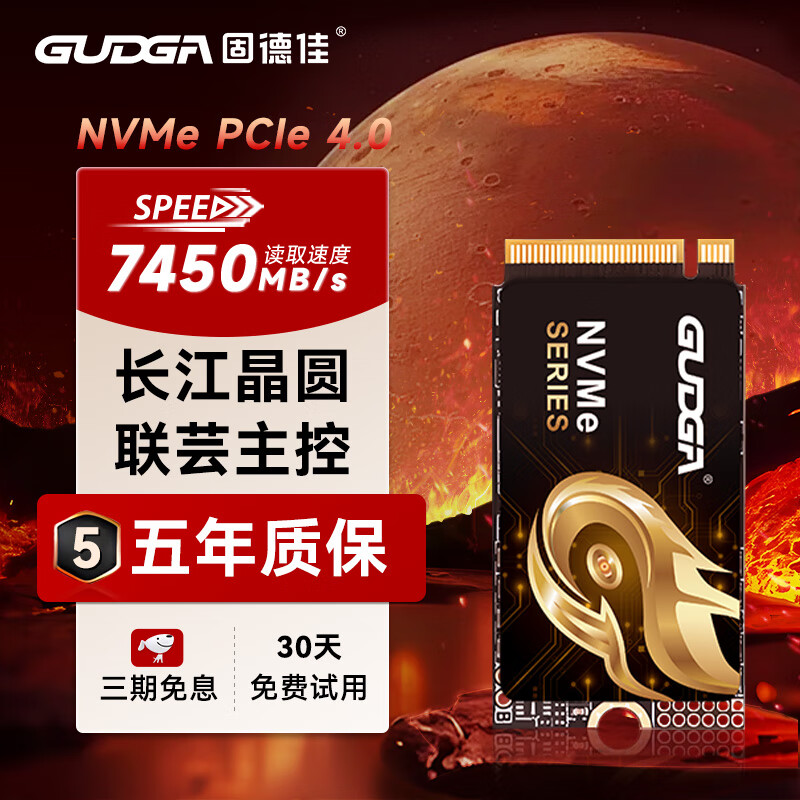固德佳GXF PRO M.2 NVMe 2242 PCIe4.0固态硬盘SSD 长江TLC颗粒 1TB