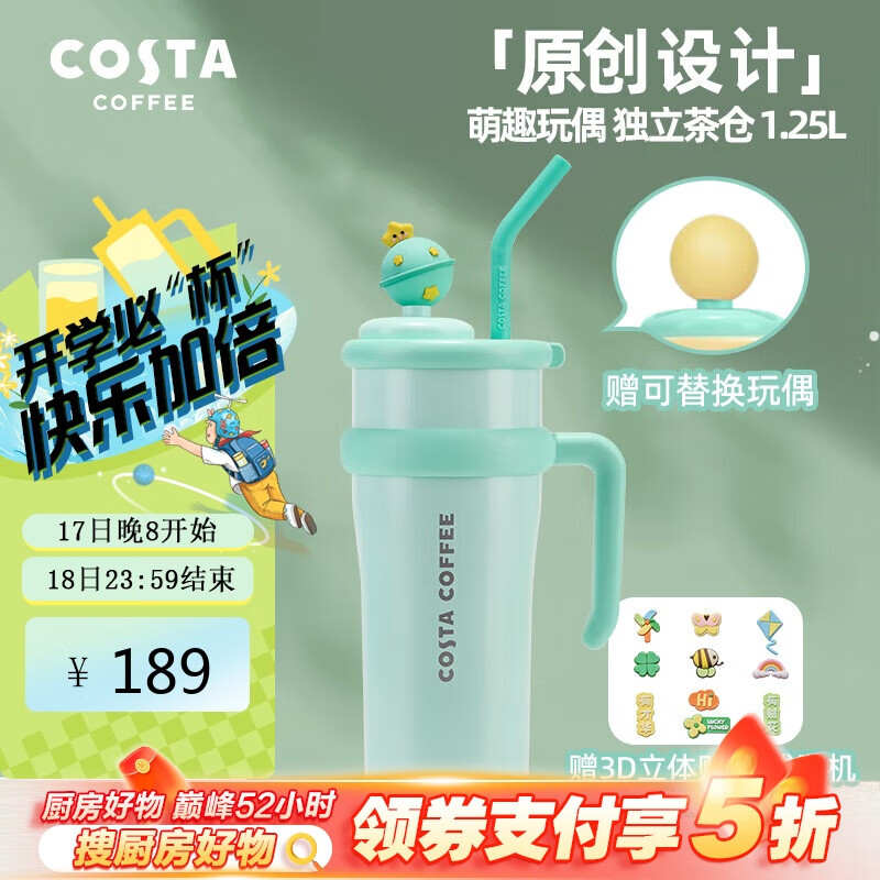 COSTA王星越大容量保温杯男女士水杯吸管杯学生冰霸杯子生日情人节礼物